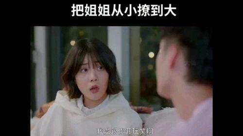 弟弟太會撩,揭秘他的魅力秘訣